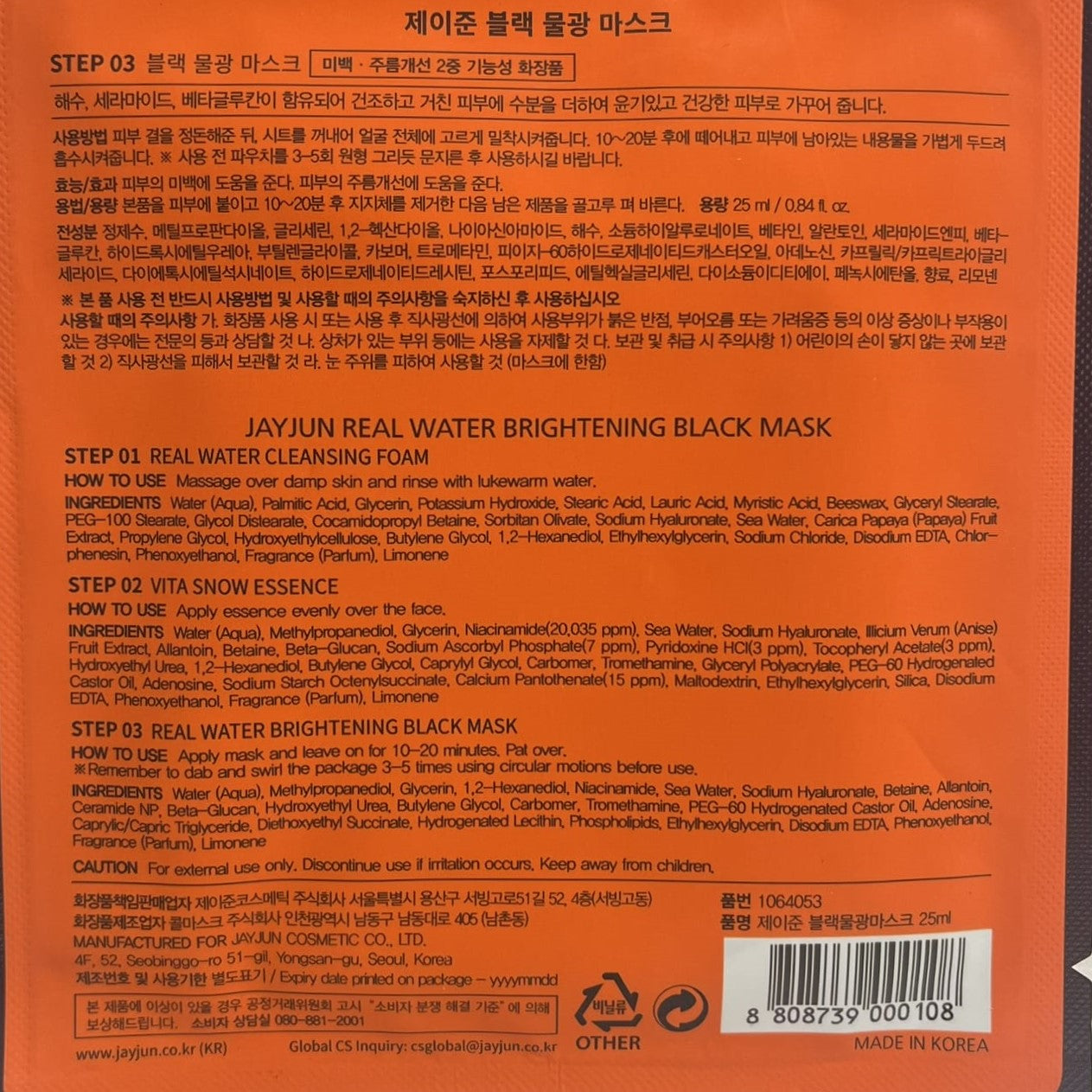 韓国ダイソー 通販 セラミド マスク