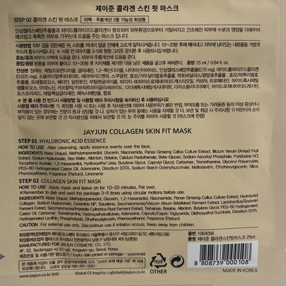 韓国ダイソー 通販 ビーガン シートマスク