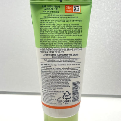 韓国ダイソー コスメ 植物性 保湿 クリーム
