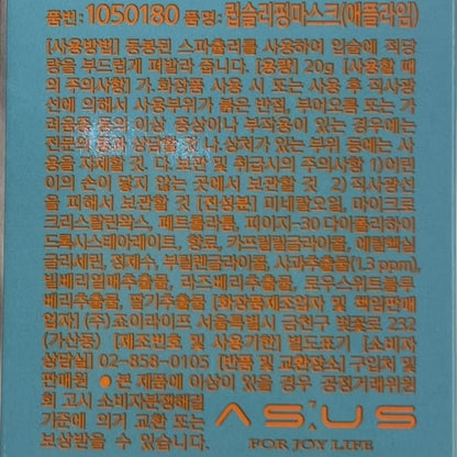 韓国 美容 バーム アップルライム