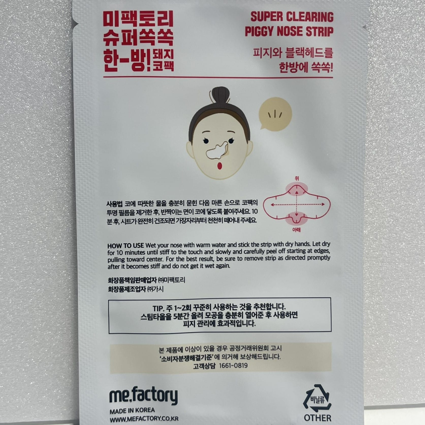 韓国 スキンケア 毛穴 クレンジング