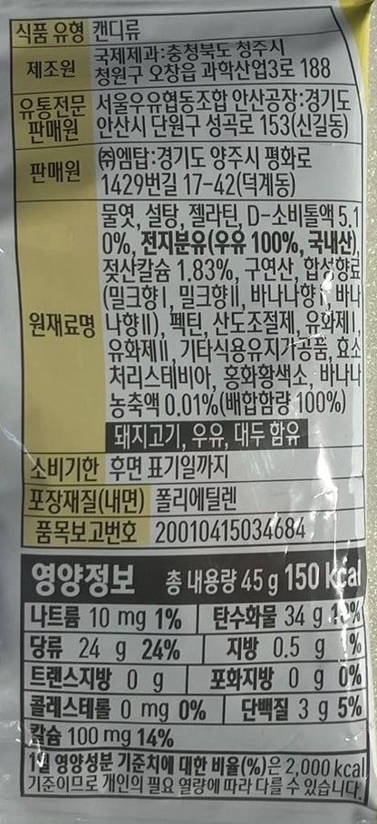 韓国のお菓子 韓国バナナウユ