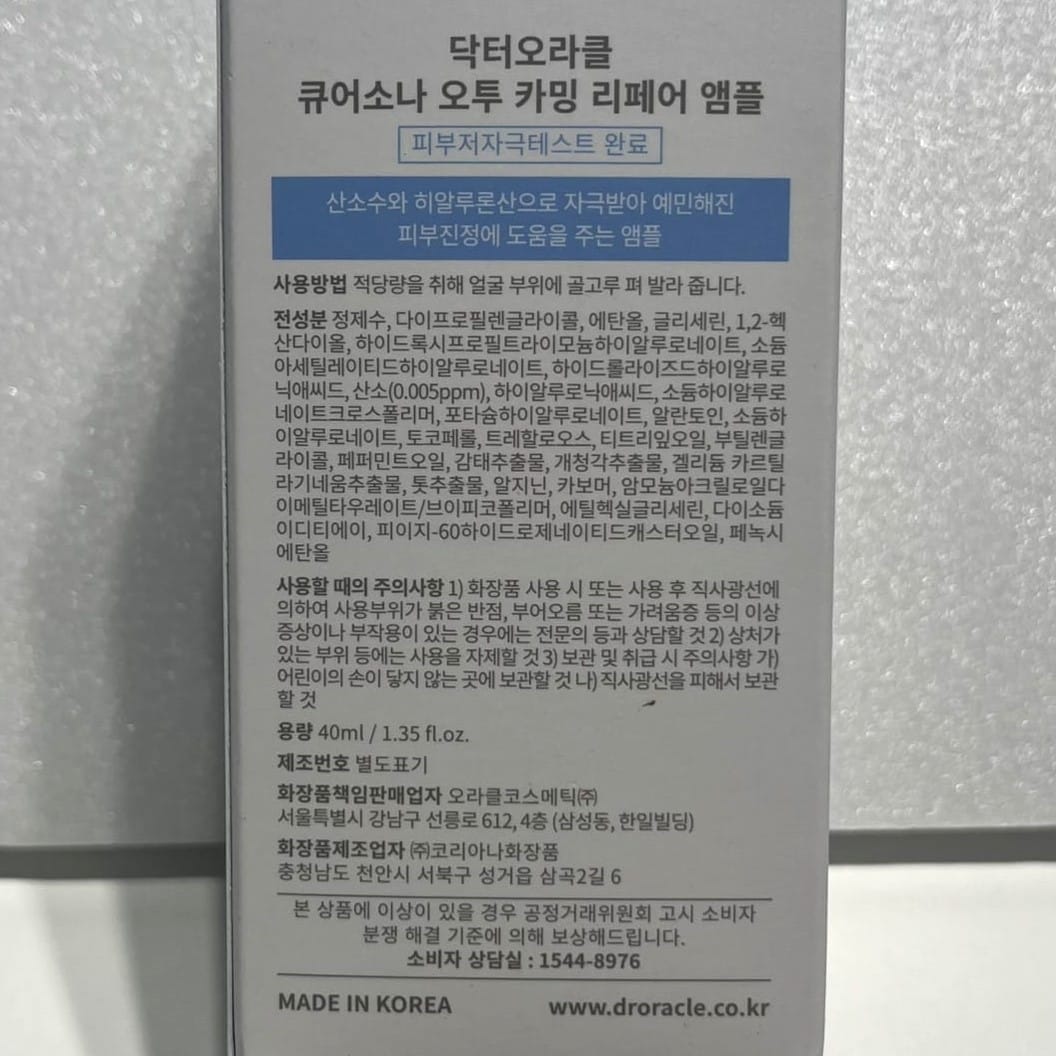 韓国 保湿 美容液 肌 荒れ ケア