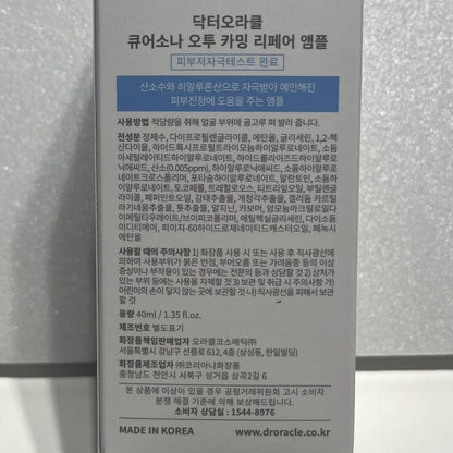 韓国 保湿 美容液 肌 荒れ ケア