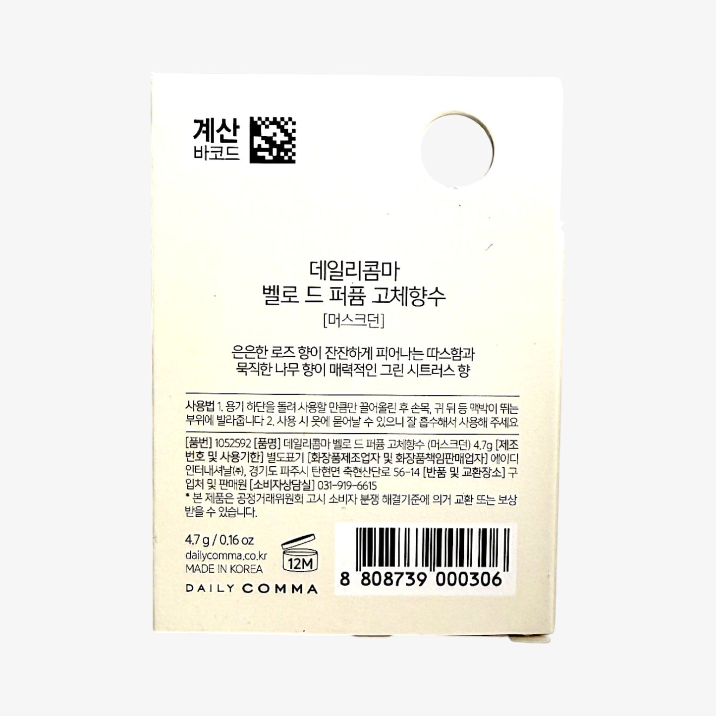 韓国ダイソー 通販 携帯用香水