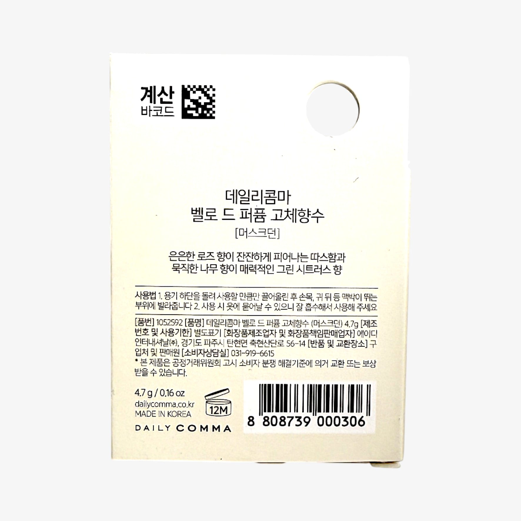 韓国ダイソー 通販 携帯用香水