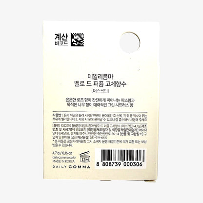 韓国ダイソー 通販 携帯用香水