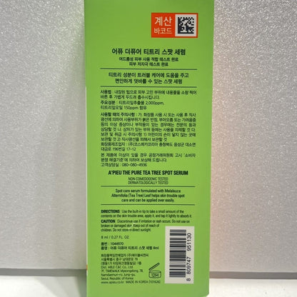 韓国 敏感肌 コスメ トラブルケア