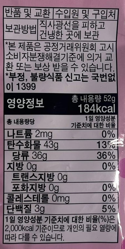 韓国のお菓子 クランチキャンディ