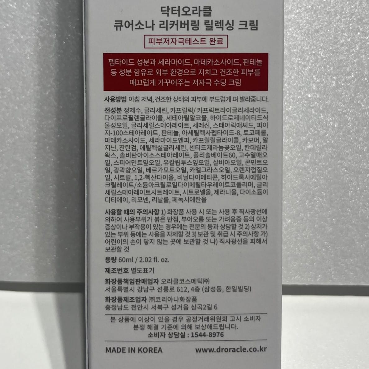 韓国 敏感肌 スキンケア リラックス