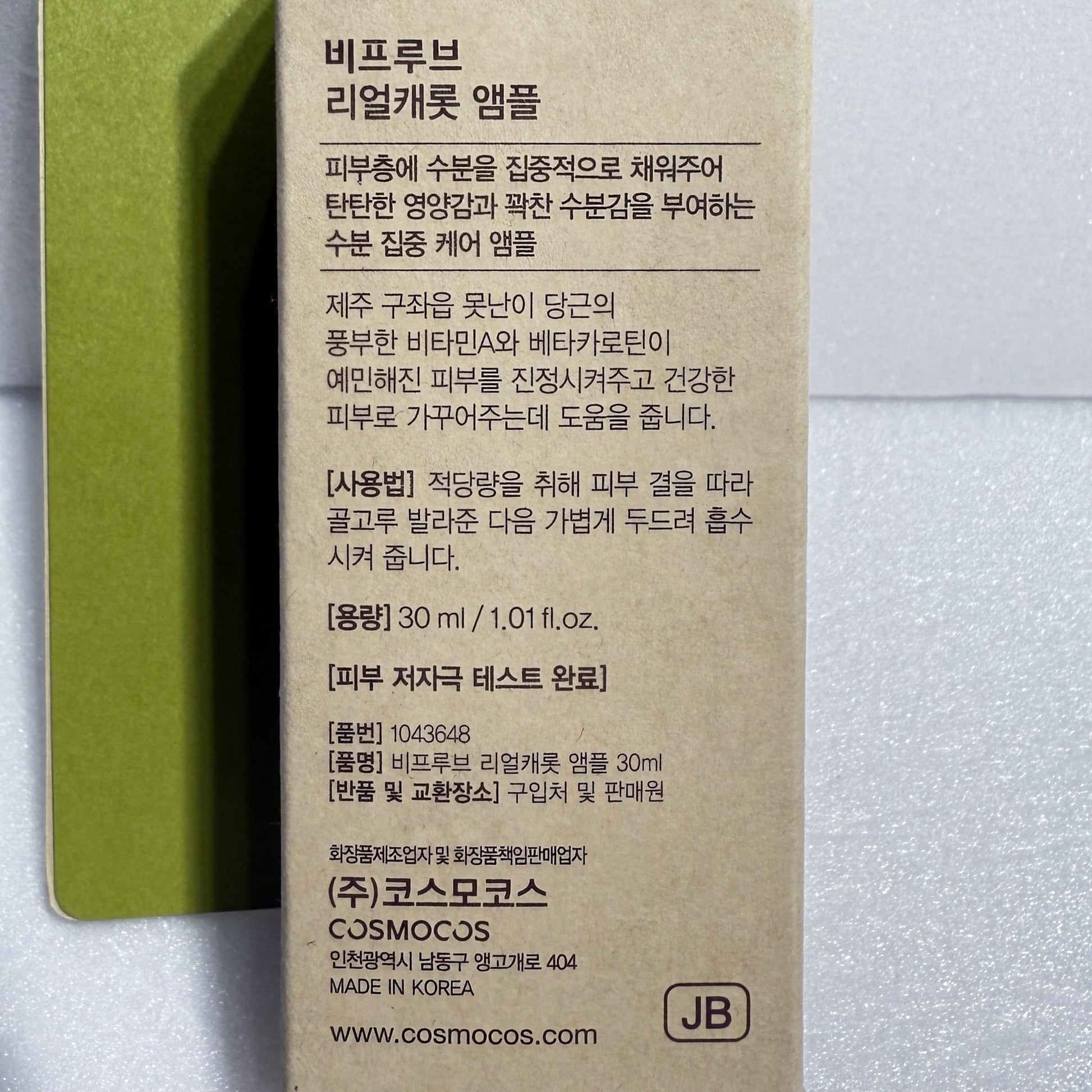 韓国 スキンケア 敏感肌 美容液