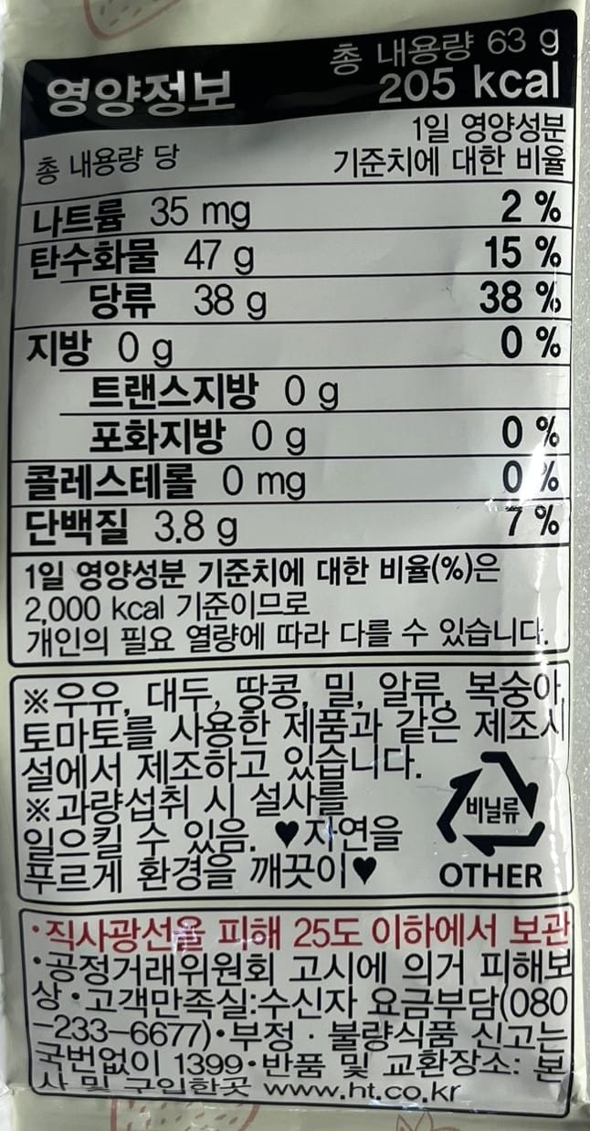 韓国ダイソー コスメ ジャム入りゼリー