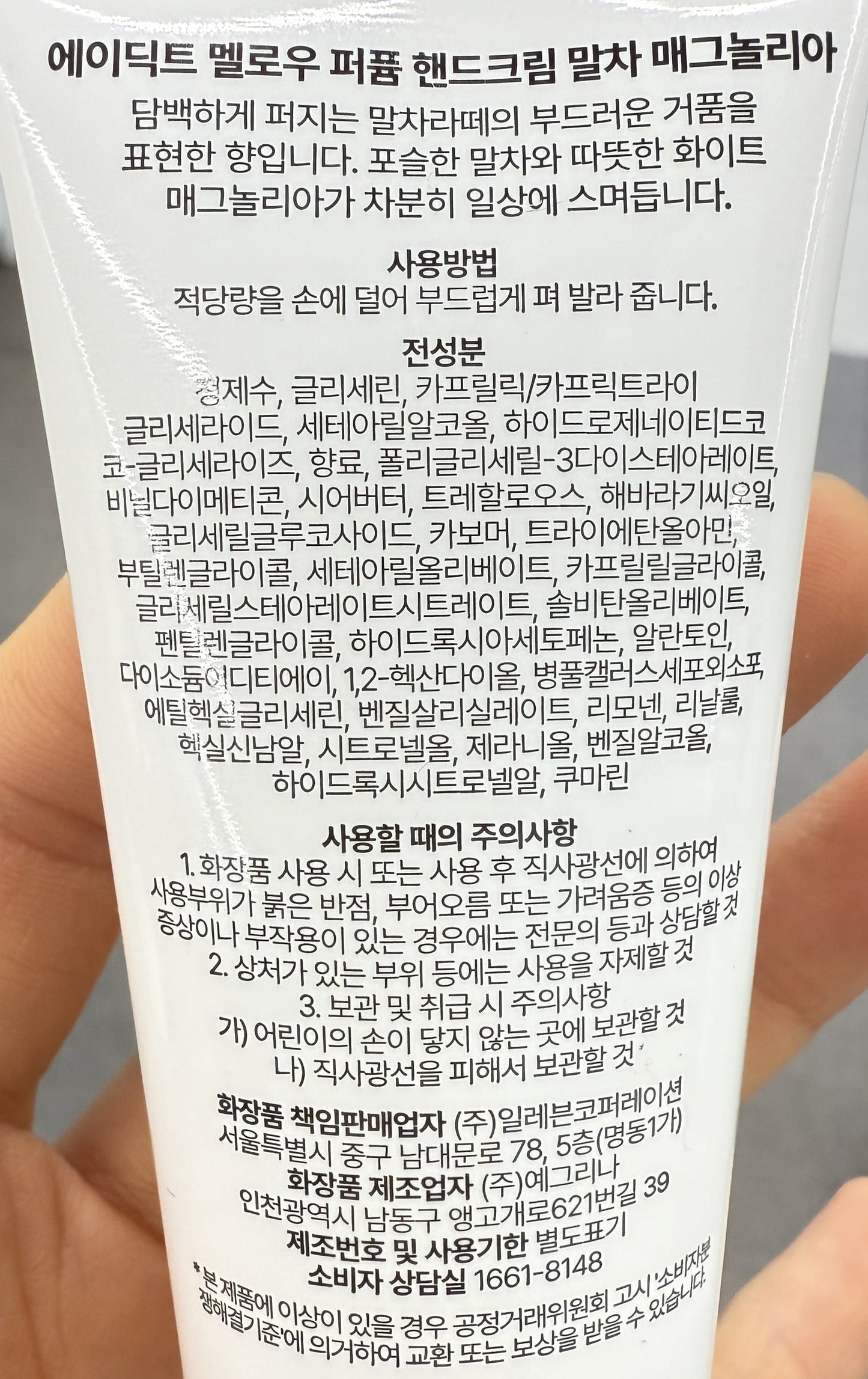 韓国ダイソー コスメ 植物性 ハンドクリーム