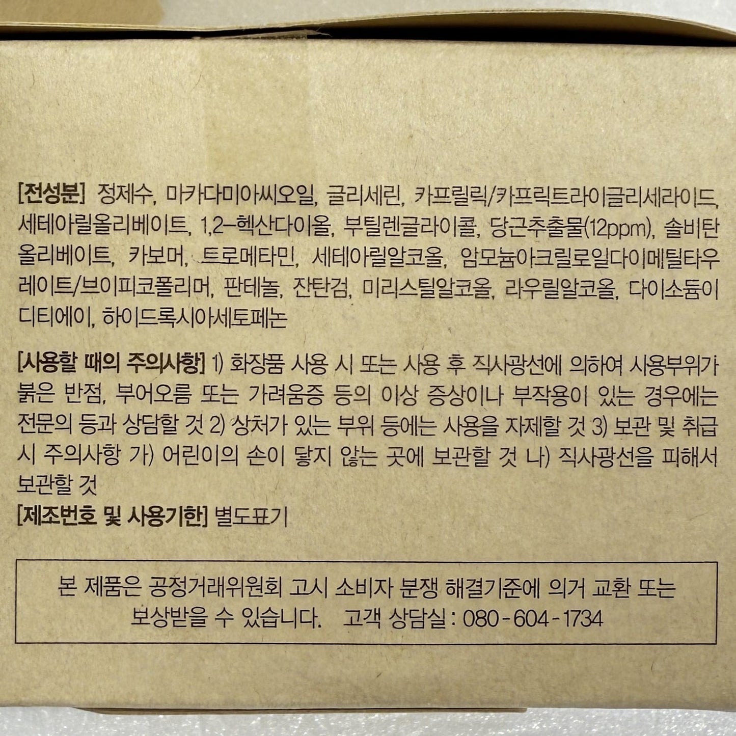 韓国 保湿 クリーム 栄養クリーム