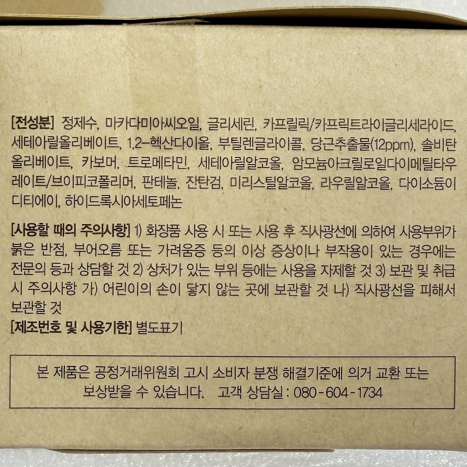 韓国 保湿 クリーム 栄養クリーム