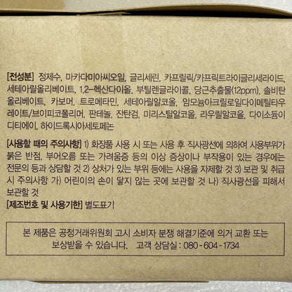 韓国 保湿 クリーム 栄養クリーム