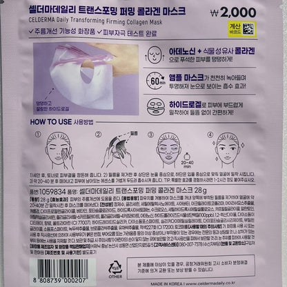 韓国ダイソー コスメ アデノシン マスク