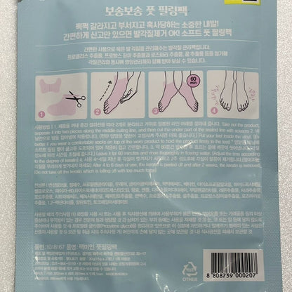 韓国ダイソー コスメ かかとケア シート