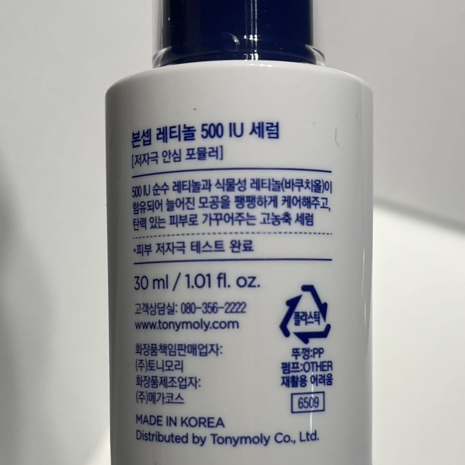 敏感肌 レチノール ヒアルロン酸 美容液