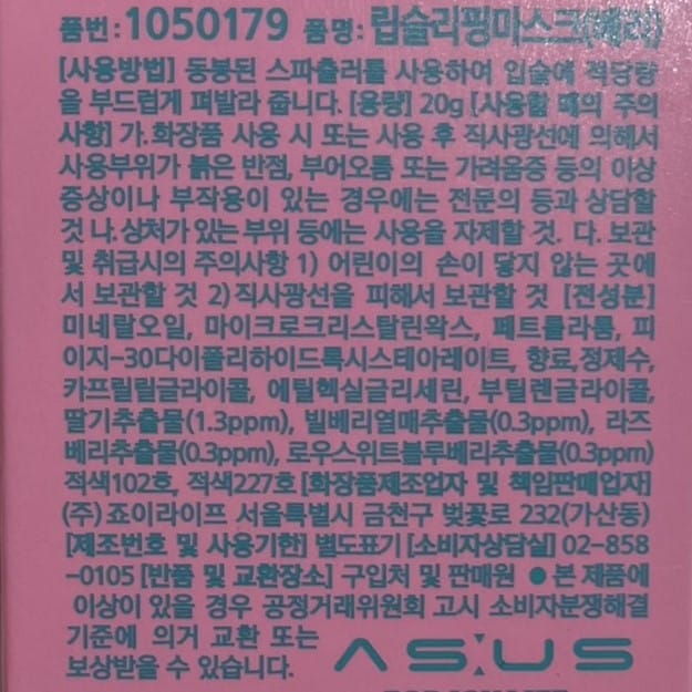 韓国 ブランド リップマスク HOLYKOLY