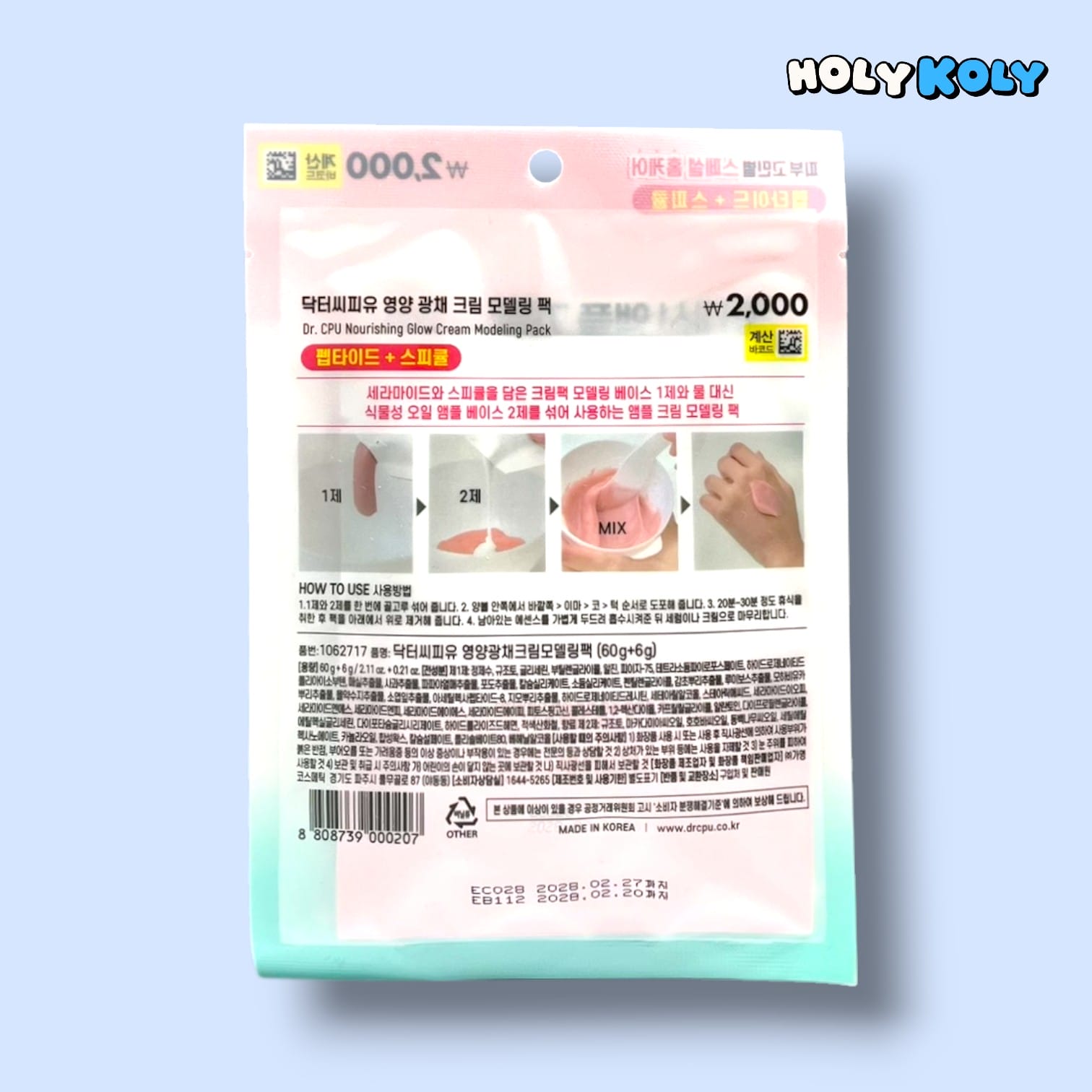 フェイスマスク 毛穴ケア