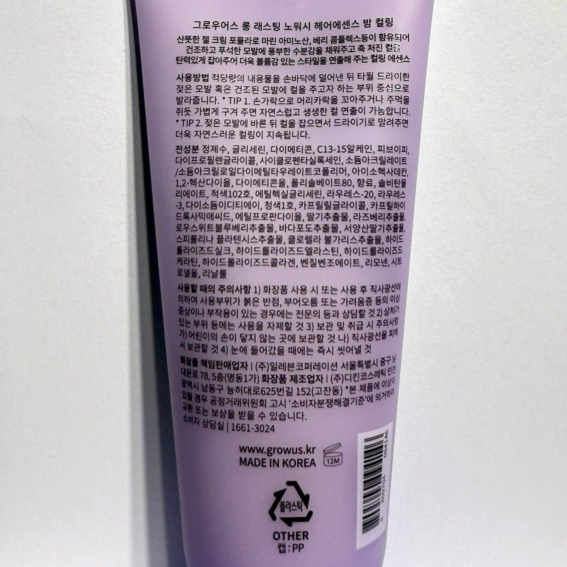 韓国ダイソー コスメ くせ毛 ケア バーム