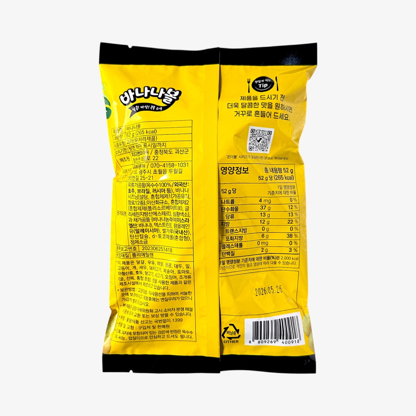 バナナスナック 韓国 サクサクお菓子