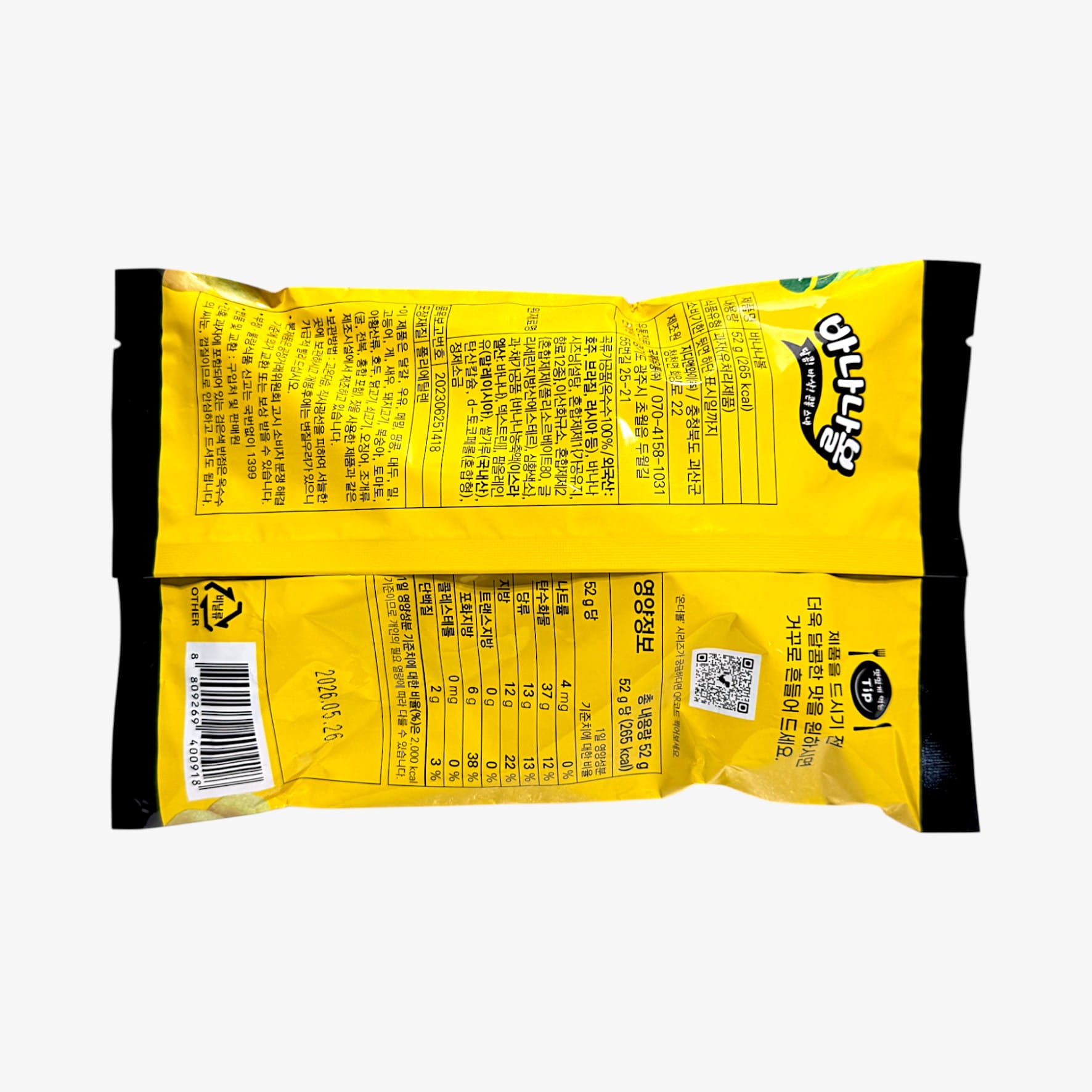 バナナスナック 韓国 サクサクお菓子