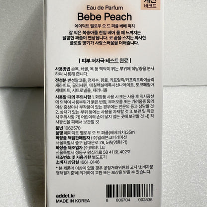 韓国フレグランス 柔らかい香り 香水