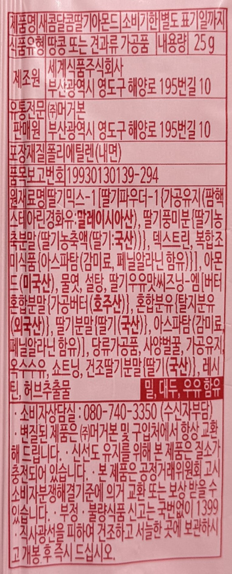 韓国のお菓子 韓国ダイソー お菓子