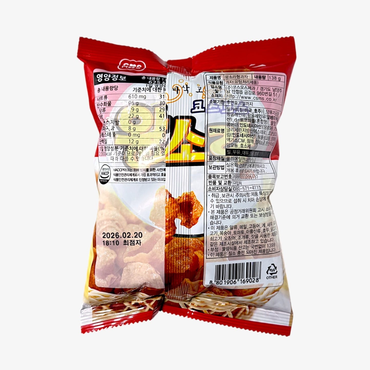 韓国のお菓子 コスモスお菓子