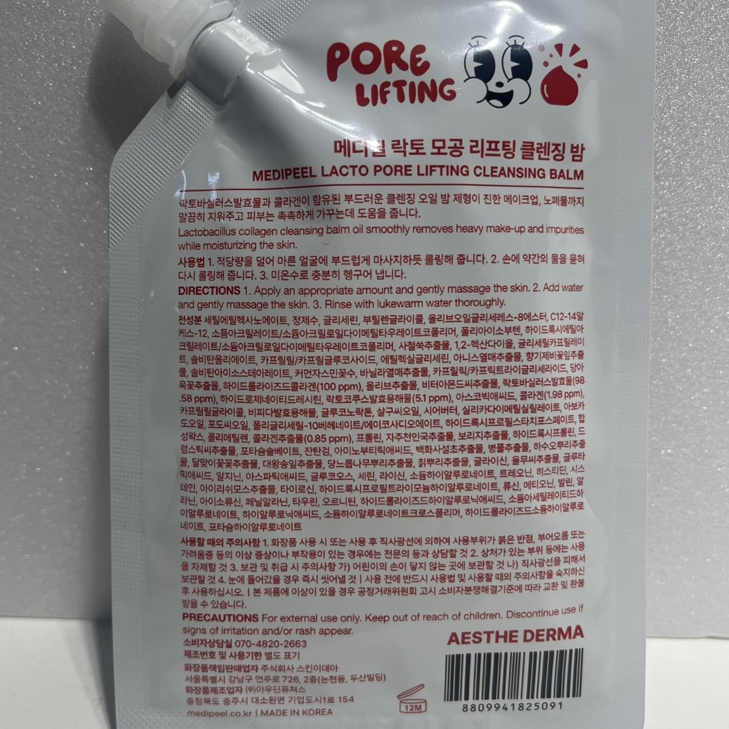 韓国ダイソー コスメ コラーゲン クレンジング