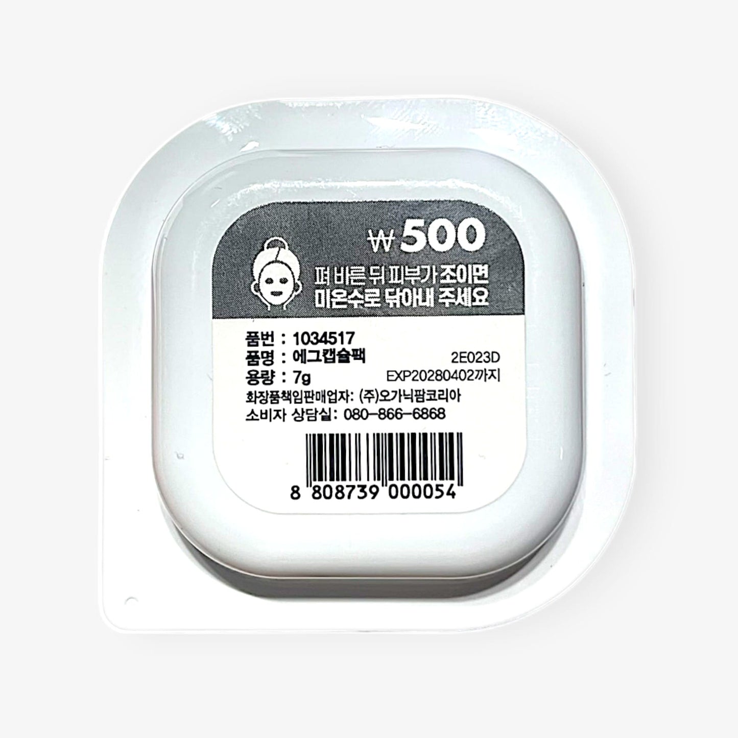 エッグパック 毛穴引き締め パック