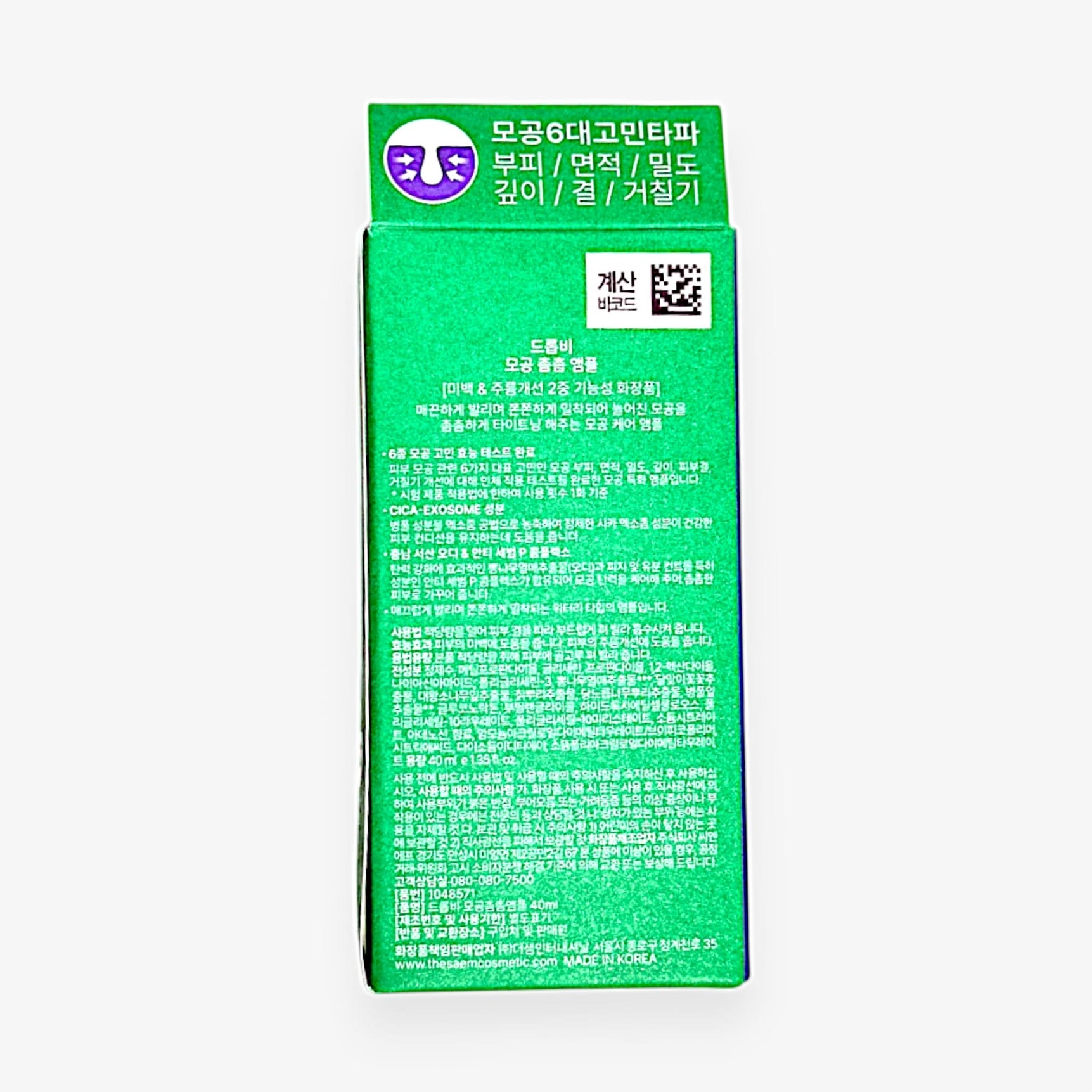 毛穴 改善 スキンケア 韓国 アンプル