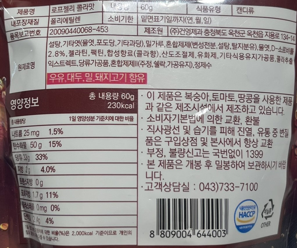 韓国ダイソー コスメ お菓子 グミ