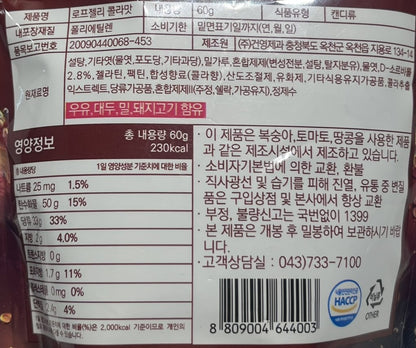 韓国ダイソー コスメ お菓子 グミ
