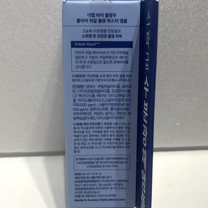 美肌 アンプル 韓国 ブースター
