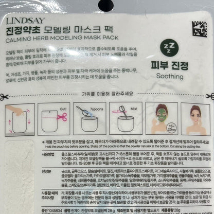 韓国ダイソー 通販 ハーブパック