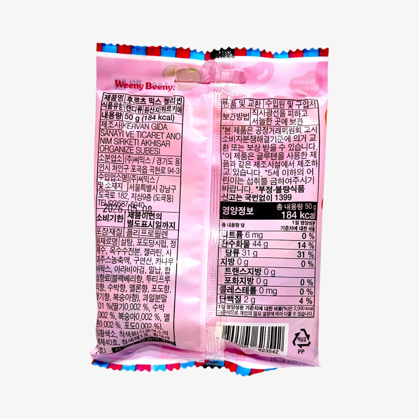 フルーツミックスゼリービーン ジェリービーンズ かわいいお菓子