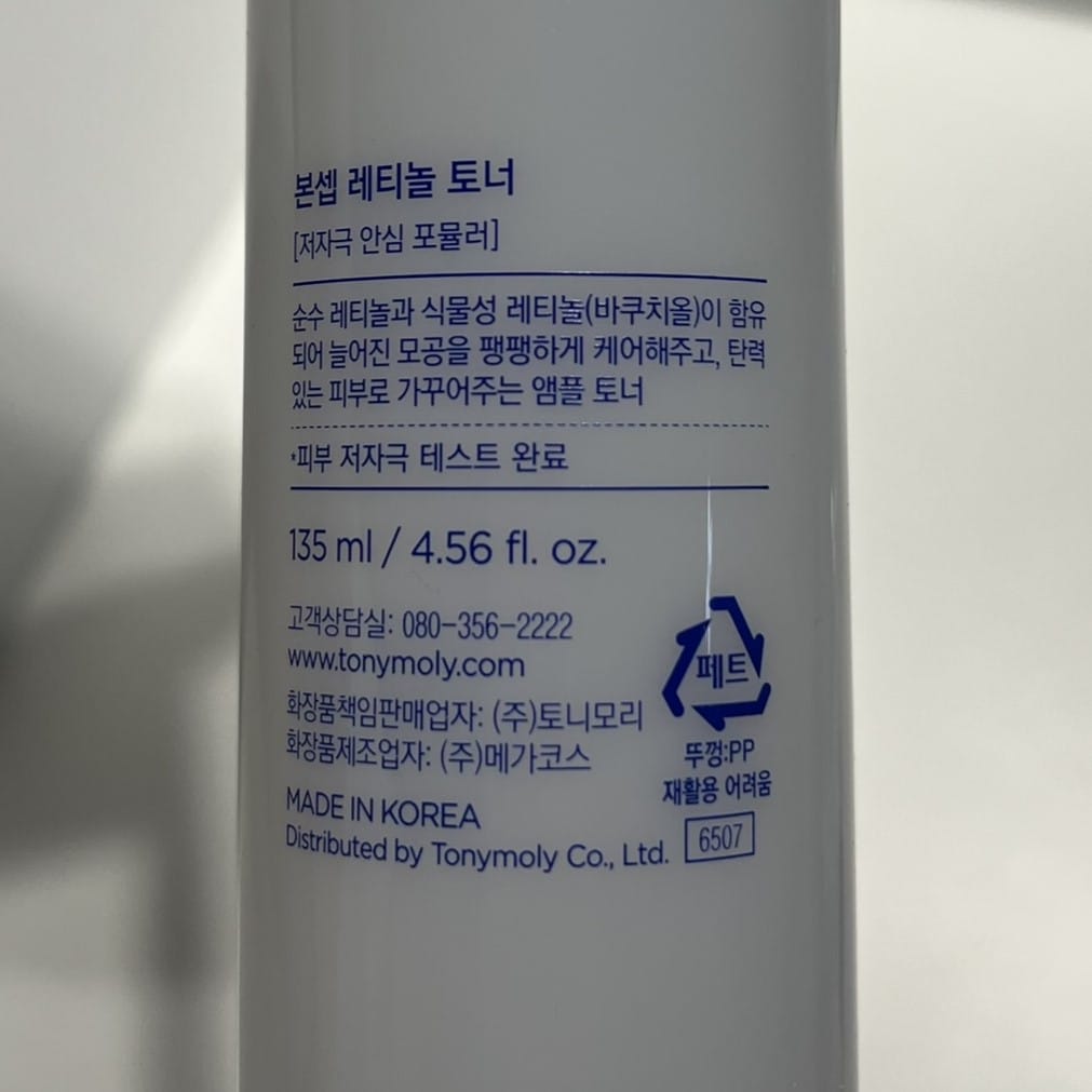 韓国 コスメ 保湿 バリア機能 化粧水