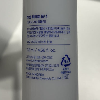 韓国 コスメ 保湿 バリア機能 化粧水