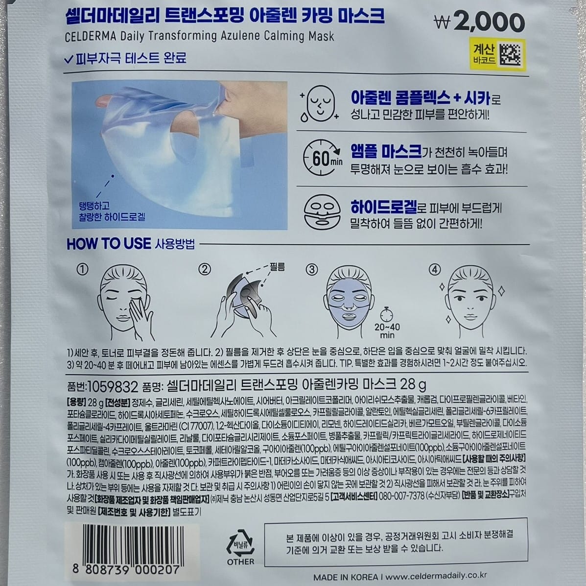 韓国ダイソー コスメ 保湿 シートマスク