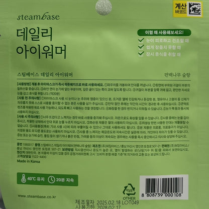 韓国ダイソー コスメ 癒し アイケア