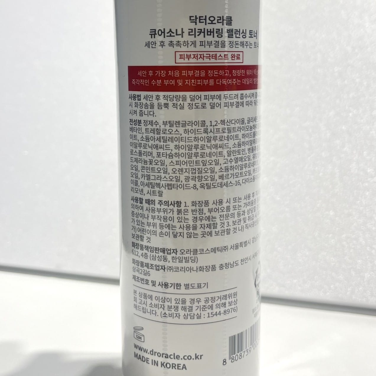 韓国ダイソー コスメ ヒアルロン酸 トナー