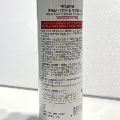 韓国ダイソー コスメ ヒアルロン酸 トナー