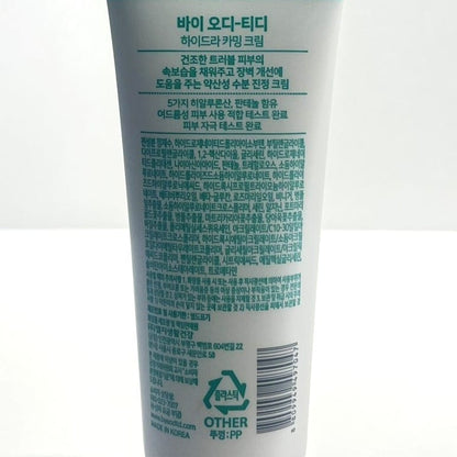 韓国ダイソー コスメ パンテノール クリーム