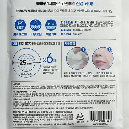 韓国ダイソー コスメ ニキビケア