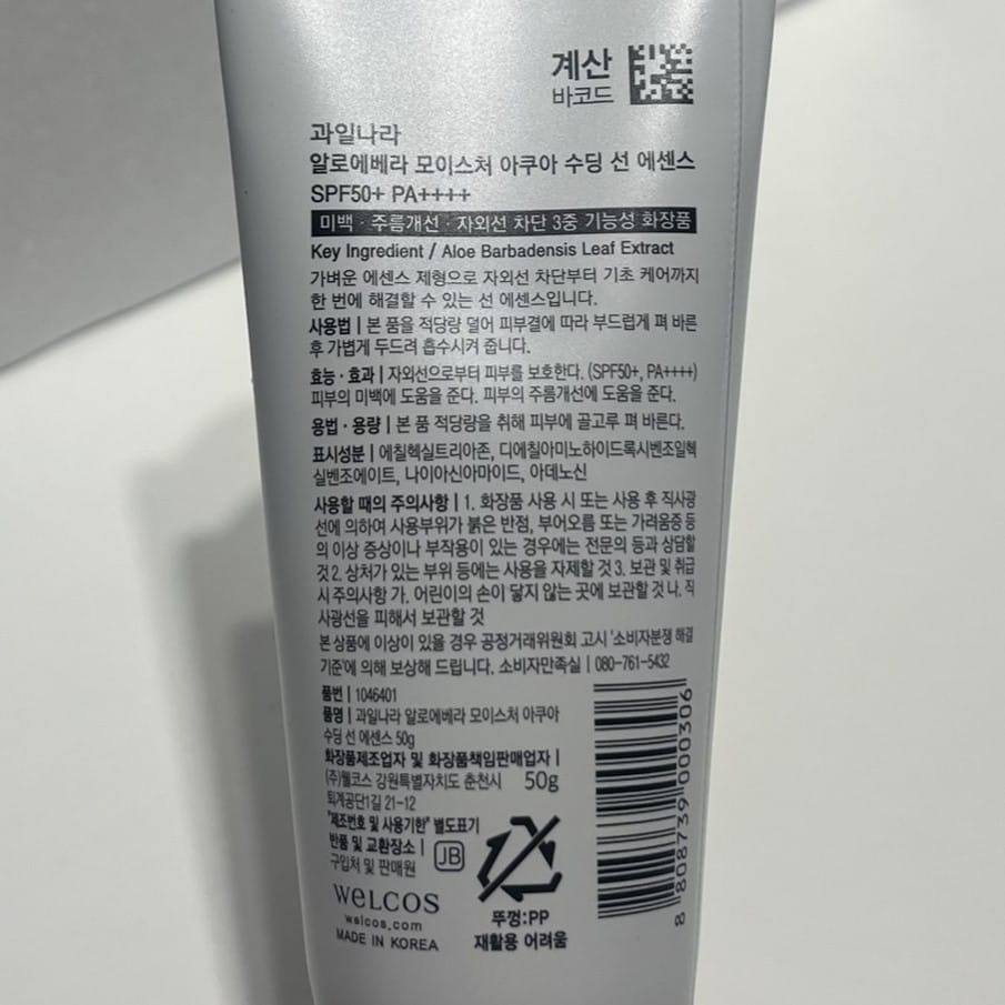 韓国ダイソー コスメ 水分 サンエッセンス