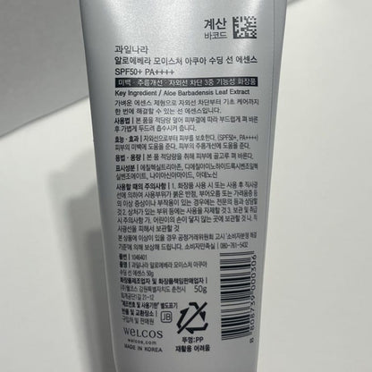 韓国ダイソー コスメ 水分 サンエッセンス