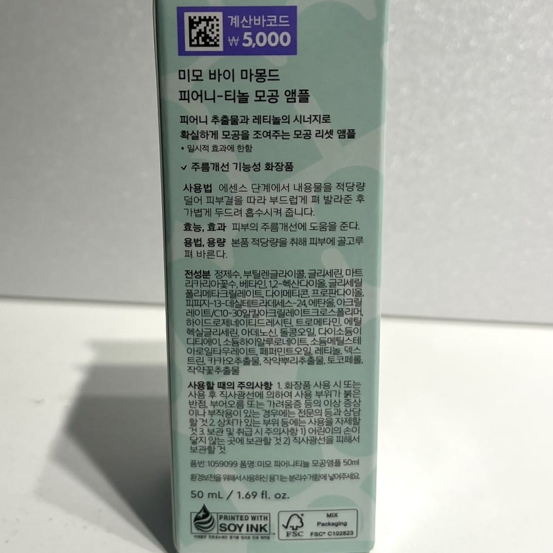 ピオニー アンプル ヴィーガン コスメ 韓国
